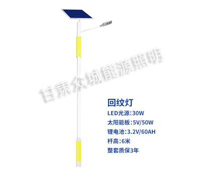 回纹麦积太阳能路灯 回纹麦积太阳能路灯