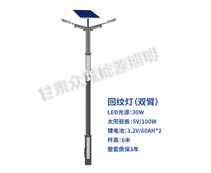 回纹双臂麦积太阳能路灯 回纹双臂麦积太阳能路灯